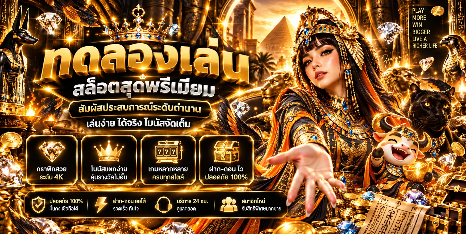เกมสล็อต BLACKWINGS168 ธีมอียิปต์พร้อมมาสคอตวัวและตารางคุณสมบัติ